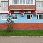 Клиника для взрослых и детей Меги на Дагестанской улице Фотография 3
